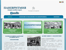 Tablet Screenshot of paneurhythmy.net